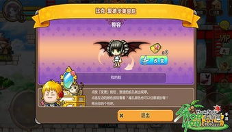 冒险岛官方2025年大更新,你准备好迎接新挑战了吗? 冒险岛官方2025年大更新,你准备好迎接新挑战了吗?