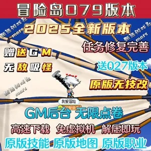 冒险岛2025,为何它仍是爆款?专家解密隐藏攻略与实战秘笈 冒险岛2025,为何它仍是爆款?专家解密隐藏攻略与实战秘笈