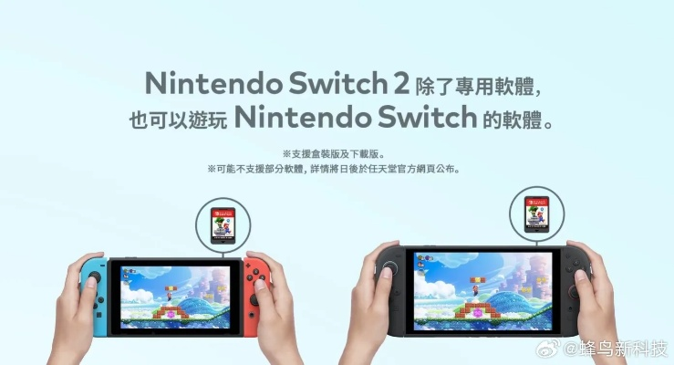 Switch 2升级兼容,多款经典游戏焕新体验,修复升级新篇章 Switch 2升级兼容,多款经典游戏焕新体验,修复升级新篇章
