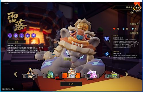 美味升级!Beastro前瞻:肉鸽休闲游戏新演绎,味蕾盛宴来袭 美味升级!Beastro前瞻:肉鸽休闲游戏新演绎,味蕾盛宴来袭