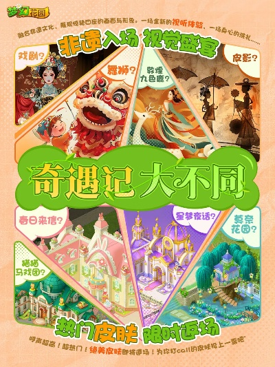 午夜探险揭秘：新地图奇遇记