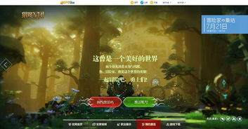 封神榜2新区19日盛大开启,预约福利大放送! 封神榜2新区19日盛大开启,预约福利大放送!