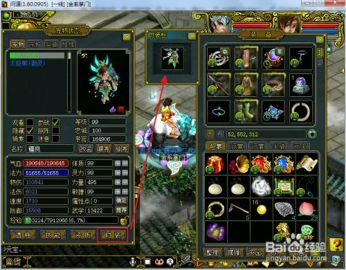 《问道》秘境揭秘,新时装坐骑降临,有缘者独享尊贵! 《问道》秘境揭秘,新时装坐骑降临,有缘者独享尊贵!