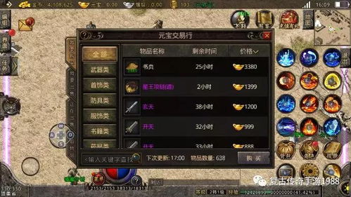 热血传奇外挂,2025年安全使用终极秘籍权威大公开? 热血传奇外挂,2025年安全使用终极秘籍权威大公开?