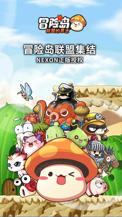 冒险岛私服下载,2025年独家怀旧版如何安全解锁? 冒险岛私服下载,2025年独家怀旧版如何安全解锁?