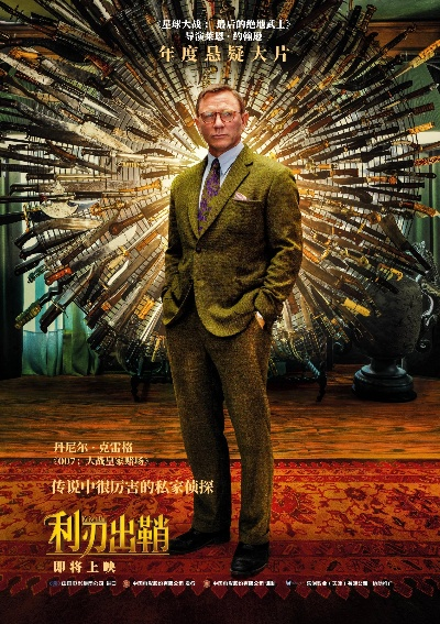 《利刃出鞘》热议背后:小岛秀夫“非影评”揭示游戏新境界 《利刃出鞘》热议背后:小岛秀夫“非影评”揭示游戏新境界