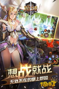 14天冲战巅峰!魔域口袋版新服攻略秘籍大公开 14天冲战巅峰!魔域口袋版新服攻略秘籍大公开