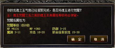 传奇归来魂玉，2025年必刷神器，你错过了什么？