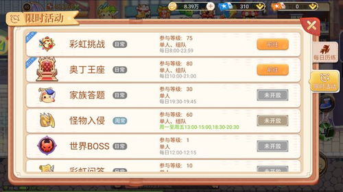 彩虹岛下载全解析,2025最新秘籍大揭秘! 彩虹岛下载全解析,2025最新秘籍大揭秘!