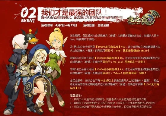 龙之谷团购页面,2025年终极秘笈,限时折扣如何抢到手? 龙之谷团购页面,2025年终极秘笈,限时折扣如何抢到手?