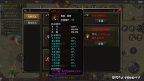 网通传奇1.80,2025年如何速刷顶级装备?权威玩家独家揭秘! 网通传奇1.80,2025年如何速刷顶级装备?权威玩家独家揭秘!