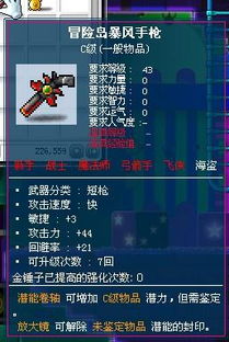 冒险岛online外挂,安全捷径还是账号终结者?2025权威风险大揭秘 冒险岛online外挂,安全捷径还是账号终结者?2025权威风险大揭秘