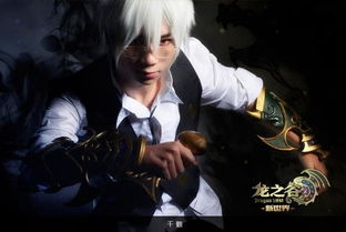 《龙之谷》怀旧服空降广州萤火虫,新职业coser首秀燃情来袭! 《龙之谷》怀旧服空降广州萤火虫,新职业coser首秀燃情来袭!