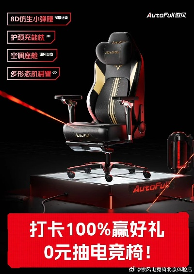 联盟部落泰坦电竞椅,独家抽奖赢进化体验 联盟部落泰坦电竞椅,独家抽奖赢进化体验