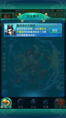 双旦狂欢,荡魔斩妖新玩法,福利升级惊喜来袭! 双旦狂欢,荡魔斩妖新玩法,福利升级惊喜来袭!