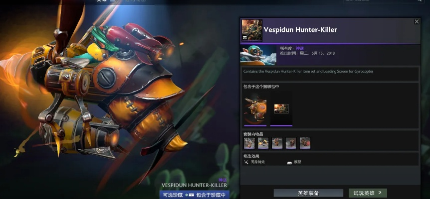 音游新体验！DOTA2英雄升级典藏宝瓶，全新版本震撼上线