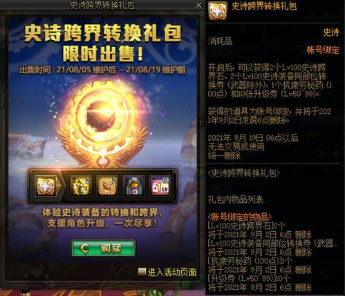 传奇归来灵符礼包,2025年必抢的隐藏福利? 传奇归来灵符礼包,2025年必抢的隐藏福利?