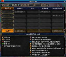 dnf01.com独家揭秘,2025年DNF玩家如何突破战力瓶颈? dnf01.com独家揭秘,2025年DNF玩家如何突破战力瓶颈?