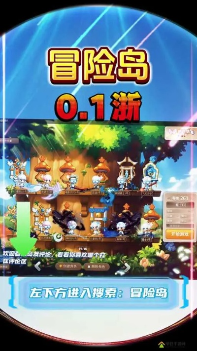 2025盛大冒险岛官网下载入口在哪?权威推荐与实战技巧! 2025盛大冒险岛官网下载入口在哪?权威推荐与实战技巧!