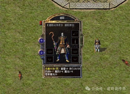 热血传奇补丁下载，2025年独家更新如何一键安全获取？