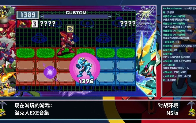 《洛克人EXE:传奇合集》2026狂欢庆典,畅享无限新价值 《洛克人EXE:传奇合集》2026狂欢庆典,畅享无限新价值