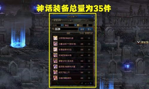 神话赛季首测调整揭秘：地下城新纪元开启