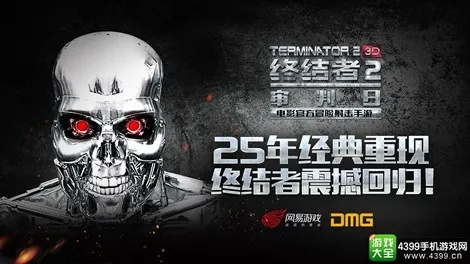 《终结者》幸存者合作模式无限延期，全新体验即将开启