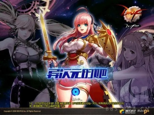 《Prime》重塑DNF传奇，探索无尽新纪元