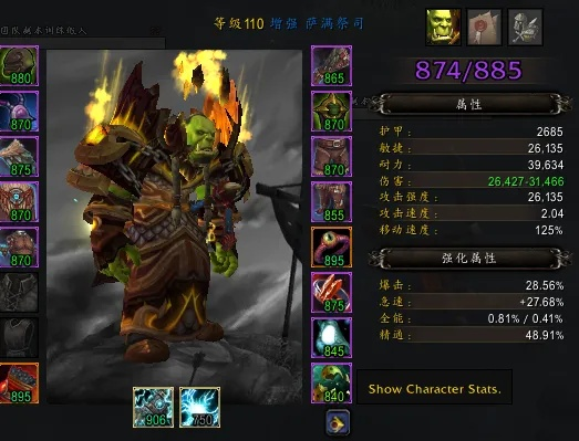 萨满强化、德鲁伊复苏、武器战泰坦重铸：全新战力升级解析