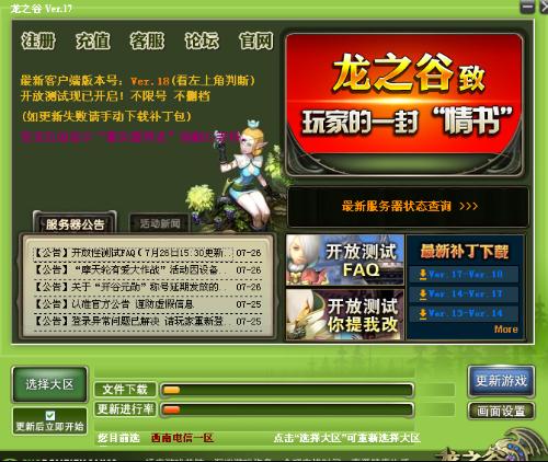 龙之谷防沉迷系统真的能帮你夺回游戏生活平衡?2025权威实战解析 龙之谷防沉迷系统真的能帮你夺回游戏生活平衡?2025权威实战解析