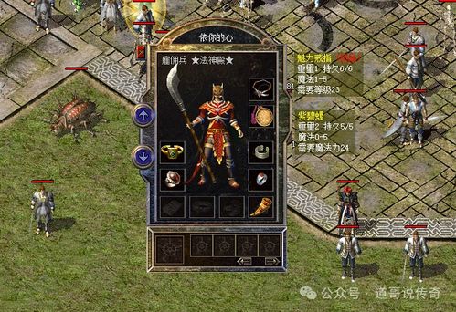 热血传奇老客户端,2025年还能安全下载并重温黄金时代经典吗?权威行动指南揭晓! 热血传奇老客户端,2025年还能安全下载并重温黄金时代经典吗?权威行动指南揭晓!