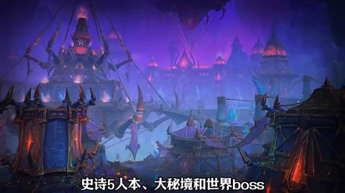 《魔兽世界》11.2.7版更新揭秘：地心之战新篇章2025年终修正全解析