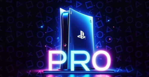 PS5 Pro新升级!PSSR 2画质革命,无帧生成技术突破震撼来袭 PS5 Pro新升级!PSSR 2画质革命,无帧生成技术突破震撼来袭