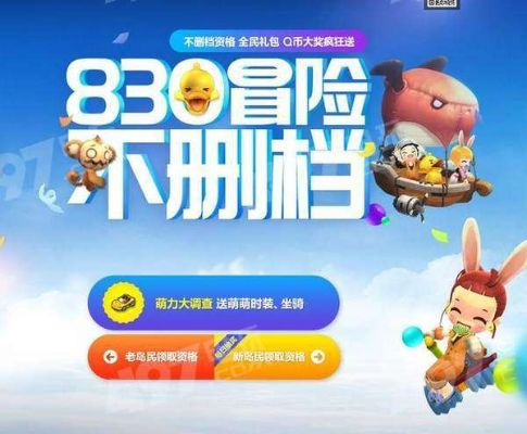 冒险岛官网下载,2025年玩家必知的零风险入口在哪? 冒险岛官网下载,2025年玩家必知的零风险入口在哪?