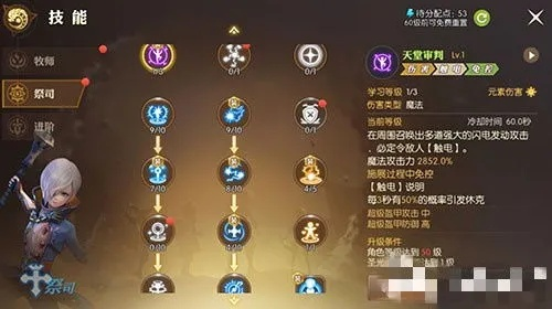 龙子谷三转技能如何搭配?2025顶级玩家实战连招手册 龙子谷三转技能如何搭配?2025顶级玩家实战连招手册