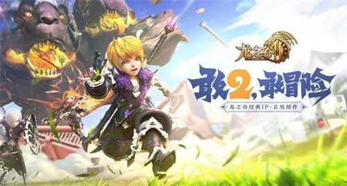 龙之谷安装卡壳?2025终极排雷手册解压你的游戏焦虑 龙之谷安装卡壳?2025终极排雷手册解压你的游戏焦虑