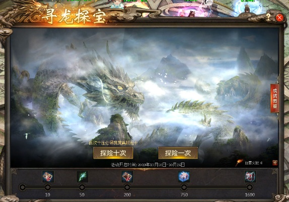 神龙夺宝终极奥秘,2025年最快速夺宝路径如何解锁? 神龙夺宝终极奥秘,2025年最快速夺宝路径如何解锁?