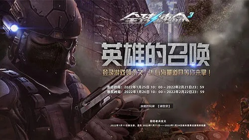 零氪狙击巅峰盛宴，全球使命3靶场狂欢盛典来袭！