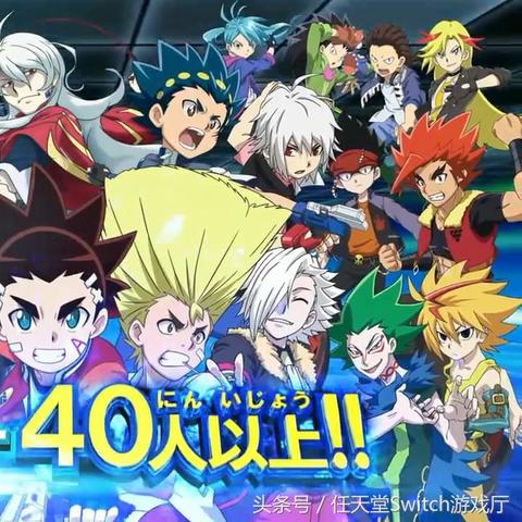 《陀螺战士X》进化升级,Switch玩家专属付费通道限时开启 《陀螺战士X》进化升级,Switch玩家专属付费通道限时开启