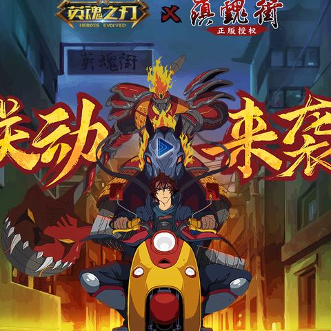 12月19日抢票攻略:英魂之刃冬季赛线下赛门票限时开售,不容错过! 12月19日抢票攻略:英魂之刃冬季赛线下赛门票限时开售,不容错过!