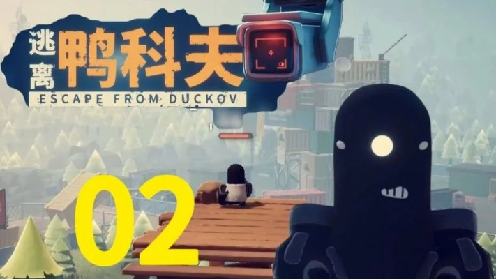 冬日狂欢!《逃离鸭科夫》限时88折,51.04元畅玩冰雪冒险新体验 冬日狂欢!《逃离鸭科夫》限时88折,51.04元畅玩冰雪冒险新体验