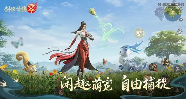 《剑侠情缘·零》雪域新篇,砺刃巅峰福利盛宴来袭! 《剑侠情缘·零》雪域新篇,砺刃巅峰福利盛宴来袭!