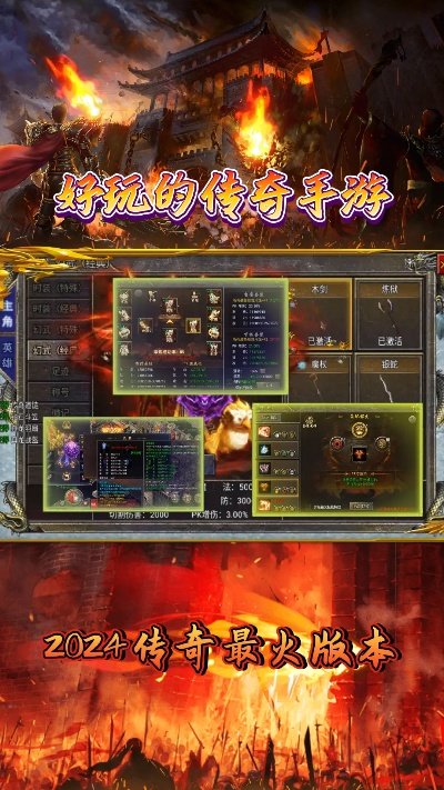 2025热血传奇最新客户端,一键下载,畅玩无阻? 2025热血传奇最新客户端,一键下载,畅玩无阻?