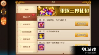 盛大点券值不值?老玩家实测三招榨干福利 盛大点券值不值?老玩家实测三招榨干福利