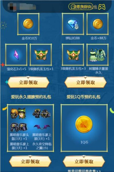 龙之谷官网活动2025,新赛季奖励如何一键爆肝? 龙之谷官网活动2025,新赛季奖励如何一键爆肝?