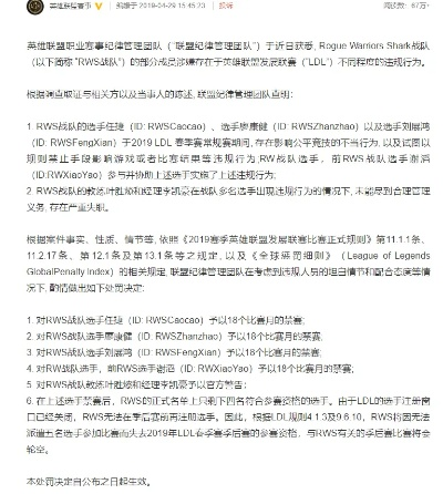禁赛风云:揭秘选手因假赛调查遭重罚一年 禁赛风云:揭秘选手因假赛调查遭重罚一年
