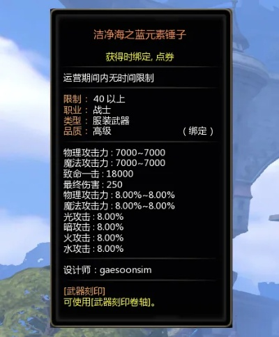 龙之谷女神的眼泪竟藏逆天战力?2025版本隐藏属性全解析 龙之谷女神的眼泪竟藏逆天战力?2025版本隐藏属性全解析