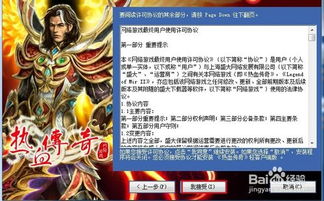 盛大传奇客户端官网下载,2025最新版安全入口揭秘? 盛大传奇客户端官网下载,2025最新版安全入口揭秘?