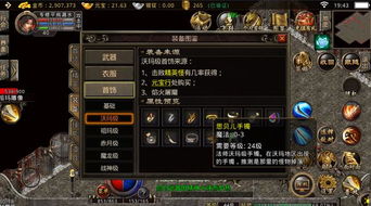 传奇官方2025年，你的稀有装备正被私服吞噬？速看避坑实战！