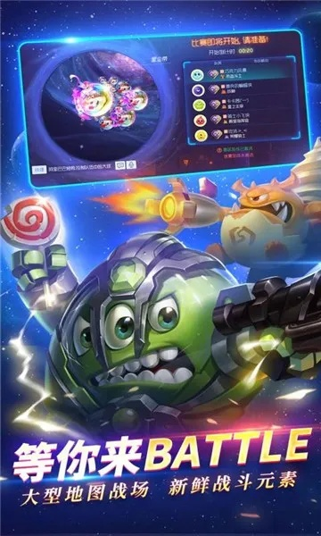 冰雪巨行星降临！《球球大作战》冰雪大乱斗冰雪对决全新升级